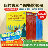 現(xiàn)貨 我的第三個圖書館40冊 新版 英文原版 The Usborne Reading Collection 分級閱讀  Usborne