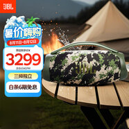 JBL BOOMBOX3 音樂戰(zhàn)神三代 便攜藍牙音箱 低音炮 戶外音箱 IP67防塵防水 Hifi音質(zhì) 桌面音響 迷彩色