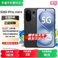 vivoS30 Pro mini 24期【免息】英寸多彩小直屏 行業(yè)首發(fā)希區(qū)柯克變焦實(shí)況 6500mAh小屏續(xù)航 AI手機(jī) 可可黑16+512GB【S30Pro mini】 24期免息|送3年保修+1