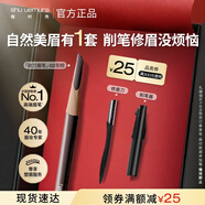 植村秀經(jīng)典砍刀眉筆灰棕02 百搭防水防汗自然顯色 生日禮物送女友