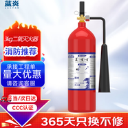 藍(lán)炎[京倉(cāng)速達(dá)]  3公斤二氧化碳滅火器商用3KG 25年新國(guó)標(biāo)手提式氣體滅火器國(guó)家消防認(rèn)證消防器材