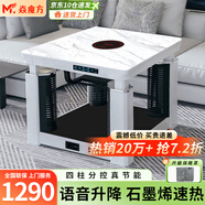 焱魔方電暖桌正方形取暖桌電爐家用電烤桌電暖爐多功能電爐桌烤火桌子節(jié)能電烤爐取暖電熱桌烤火爐取暖器 K6帶爐80 語(yǔ)音升降+四柱發(fā)熱+石墨烯