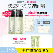 善草紀(jì)玻尿酸補(bǔ)水保濕水乳 三代茉莉細(xì)膩毛孔護(hù)膚抗皺緊致百億補(bǔ)貼券 茉莉高保濕】新升級(jí)茉莉水乳150