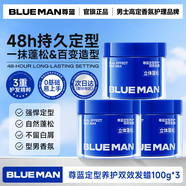 尊藍煙酰胺控油清潔泥膜去黑頭粉刺閉口深層保濕去黃提亮面膜學(xué)生 定型養護發(fā)蠟100g*3