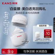 韓束白蠻腰面霜10g美白抗皺去黃提亮保濕護(hù)膚品套裝生日禮物送女友