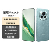 榮耀Magic6 單反級榮耀鷹眼相機 榮耀巨犀玻璃 第三代驍龍8 16+512 海湖青 長續(xù)航 AI手機 國家補貼
