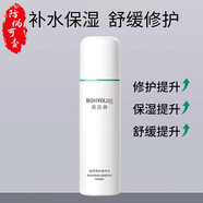 潤百顏 BIOHYALUX玻尿酸高保濕精粹水爽膚水補水保濕舒緩香檳水白紗布水精華水送禮 屏障修護精華水120ml