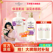 艾詩(shī)（Enchanteur）沐浴露洗發(fā)水套裝洗沐護(hù)發(fā)家庭裝清爽控油洗發(fā)露保濕滋潤(rùn)長(zhǎng)效留香 蜜意沐浴露650g+蜜意洗發(fā)露500g