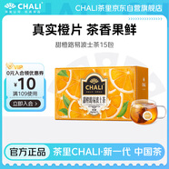 CHALI茶里 水果茶 茶包 0脂0糖 甜橙路易波士茶60g 南非國(guó)寶茶15包/盒