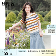 絲柏舍2025夏裝新款女裝時尚正肩短袖條紋低圓領針織衫
