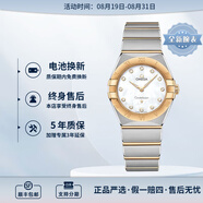 歐米茄（OMEGA）瑞士星座系列曼哈頓石英防水女腕表28mm【七夕禮物】 黃金貝母盤(pán)131.20.28.60.55.002