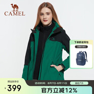 駱駝（CAMEL）戶外防寒沖鋒衣男女三合一兩件套防風(fēng)登山服男 A1W131118