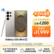三星Samsung Galaxy S25 Ultra 超擬人AI助理 2億像素 AI拍照 驍龍8至尊版 游戲手機 16GB+1TB 鈦霧灰