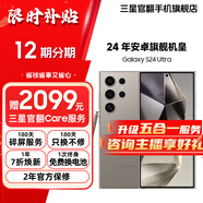 三星【官方直供】S24 Ultra Al智享生活辦公 四長焦系統(tǒng) SPen 5G AI 原裝正品 鈦灰 12GB+256GB 7天機 99新 無免息