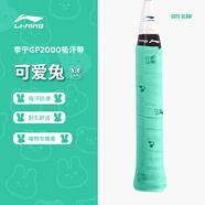 李寧（LI-NING） 羽毛球手膠吸汗帶防滑魚(yú)竿彈弓用GP系列 ASJV005-9可愛(ài)兔薄荷綠(10條裝）