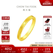 周大福ING520時(shí)鐘黃金情侶對(duì)戒愛(ài)心戒指(工費(fèi)160)10號(hào)約4.4g F222351