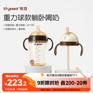 世喜吸管奶瓶1-3歲直飲無閥吸管杯3-6歲300ml帶重力球手柄