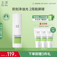 玉澤（Dr.Yu）皮膚屏障修護(hù)專研清透爽膚水120ml（第二代）