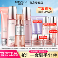 自然堂（CHANDO） 彈嫩套裝護(hù)膚品緊致抗皺滋養(yǎng)組合化妝品補(bǔ)水保濕禮物 4件套 洗面奶+柔膚液+乳液+精華