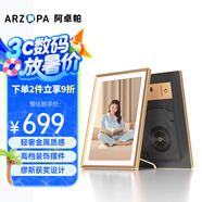 ARZOPA阿卓帕 14英寸高清電子相冊屏 照片視頻觸摸播放 可擺臺/壁掛 D14香檳金 節日禮物推薦