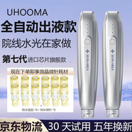 UHOOMA 微晶針導(dǎo)入儀水光自打儀器納米電動(dòng)筆中胚層原液家用美容院專(zhuān)用全自動(dòng)儀生發(fā)頭皮米諾上藥非滾針 7代儀器套裝 +12個(gè)耗材