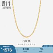 周生生18K黃色黃金鎖骨彩金項鏈 女款素鏈04800N18KY 50厘米