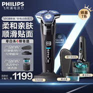 飛利浦（PHILIPS）剃須刀電動 高端蜂巢7系 敏感肌適用 男士刮胡須刀 實用生日禮物送男友送父親 新蜂巢7系pro+丨升級配充電底座