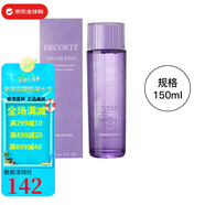 Cosme Decorte黛珂紫蘇水植物薄荷紫蘇爽膚水化妝水保濕鎮(zhèn)定情人節(jié)生日禮物正品 黛珂紫蘇水150ml