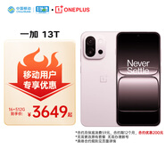 一加 13T 16GB+512GB 怦然粉 性能超強(qiáng)小直屏 驍龍 8 至尊版 AI 5G游戲oppo手機(jī) 【移動(dòng)特惠】