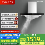 方太油煙機(jī)EMC2A官方抽油煙機(jī)家用廚房歐式頂吸式22瞬吸風(fēng)量揮手感應(yīng)智控一鍵瞬吸EMC2A國(guó)家補(bǔ)貼20% 22風(fēng)量EMC2A歐式煙機(jī)