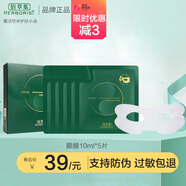 佰草集眼膜太極肌源修護眼膜補水保濕提拉緊致抗皺修護眼周護膚品化妝品 [太極肌源]眼膜*1盒
