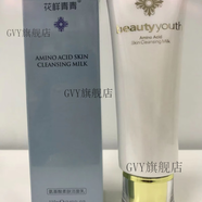 【官方】花樣青青植物草本清顏組合套晶點(diǎn)靚顏套臻萃水潤嫩膚套藍(lán) 氨基酸柔膚潔面乳110g