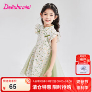 笛莎（DEESHA）童裝兒童女童裙子2025夏季新款女寶國風旗袍裙連衣裙 綠印花 150