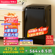 榮事達(Royalstar) 洗衣機 7公斤全自動租房宿舍家用波輪小洗衣機 以舊換新 玄武灰RB7026TPE