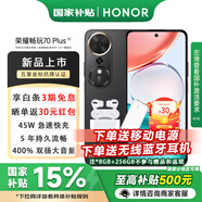榮耀暢玩70Plus 5G手機2025新款大屏大音量AI一鍵直達大電池智能防水拍照 老人父母學生教育備用機禮物 幻夜黑 8GB+256GB【非國補】 官方標配