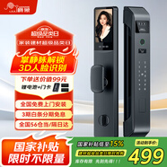 爵象智能門鎖 3D人臉識別指紋鎖全自動 C級鎖芯電子鎖密碼鎖T5 包安裝