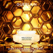 嬌蘭（Guerlain）帝皇蜂姿蜜護(hù)復(fù)原日霜50ml(替換芯)緊致淡紋面霜部分效期至26.8