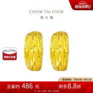 周大福 車花蛇肚黃金耳環(huán)(工費160)約3.90g EOF1482