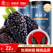 福東海 精選桑葚干500克 無(wú)沙黑桑椹干即食桑葚子泡水養生茶滋補品送禮 