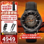 美度（MIDO）男表指揮官系列幻影防水自動(dòng)機(jī)械瑞士手表 七夕情人節(jié)禮物送男友 【機(jī)械男表】M021.407.37.411.00
