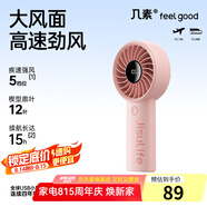 幾素風(fēng)寶小風(fēng)扇手持高速節(jié)能迷你便攜隨身手拿電風(fēng)扇戶外辦公室桌面學(xué)生宿舍寶寶兒童輕音大風(fēng)力電扇 【粉-5000mAh】高速節(jié)能I5檔勁風(fēng)