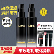 花印男士精華液 細(xì)致毛孔精華液50ml*2瓶