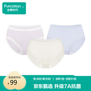 全棉時(shí)代內(nèi)褲女三角女士中腰高腰【年度新款7A抗菌】95棉高彈不變形不悶汗