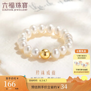 六福珠寶七夕禮物mipearl18K金淡水珍珠戒指 總重約1.06克-16粒