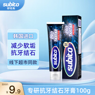 舒比拓（subito）專研抗牙結(jié)石牙膏100g潔凈去軟垢防齲齒強(qiáng)效清除牙漬【韓國進(jìn)口】