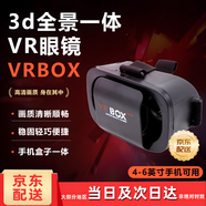 米聆會(huì)vr眼鏡3d全景一體玩游戲手機(jī)專用看電影視頻成年人女友我是一只貓3d眼鏡vr眼睛虛擬現(xiàn)實(shí)生日禮物男 【黑色】vr眼鏡丨虛擬現(xiàn)實(shí)丨3D電影 適用于4-6寸以內(nèi)手機(jī)