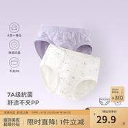 童泰（TONGTAI）女寶寶內(nèi)褲棉氨透氣網(wǎng)眼女孩雙層抗菌平角褲女童三角短褲2條 白/紫 2條 120 cm