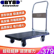搬運寶超輕平板車(chē)小推車(chē)手推車(chē)拖車(chē)拉貨小拉車(chē)90x60cm承重700斤CQ-DH8