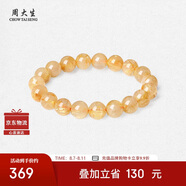 周大生黃水晶紫水晶手串超七瑪瑙綠幽靈手鏈招財(cái)納福生日禮物送女友