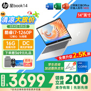 惠普（HP）星Book15/14Pro【2024新品i7/AIPC】高顏值高性能大學(xué)生超輕薄便攜家用商務(wù)辦公設(shè)計(jì)筆記本電腦 星book14 12核i7 16G1T 升級(jí) 窄邊框 DC調(diào)光